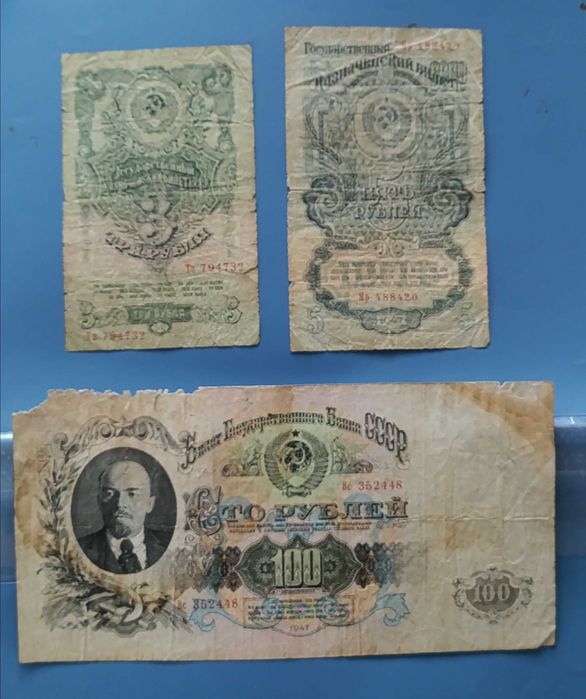 Бумажные деньги СССР 1947/1961/91