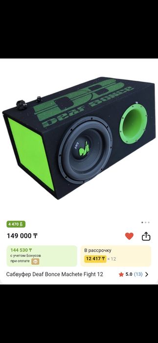 Аппаратура полный комплект