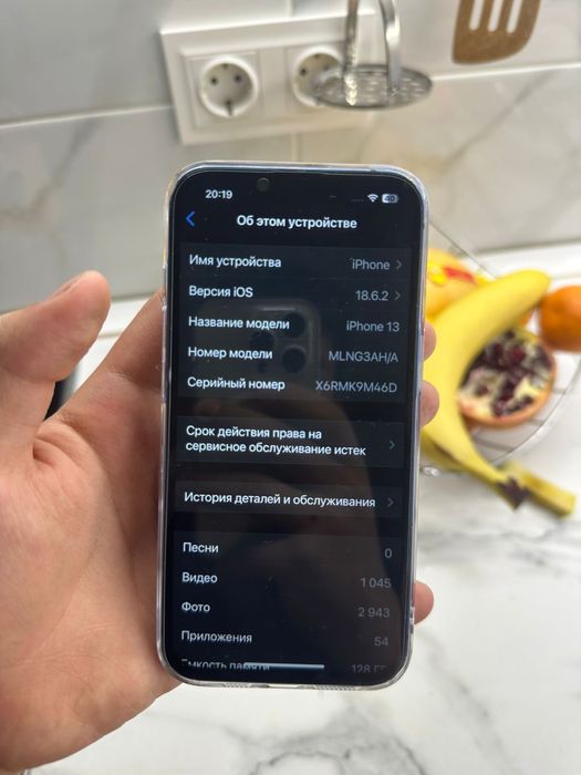 Iphone 13 синий