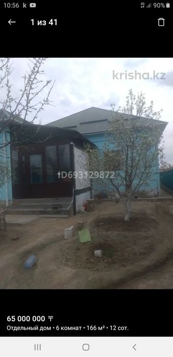 Продам новый 2024 дом в Арае