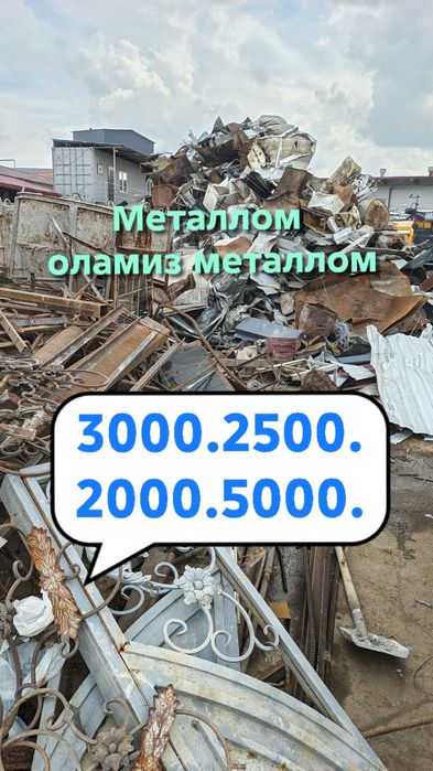 Тошкент шахар буйлаб қайта ишлашга Металлолом қабул қиламиз .