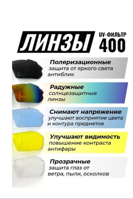 Очки солнцезащитные со сменными стёклами