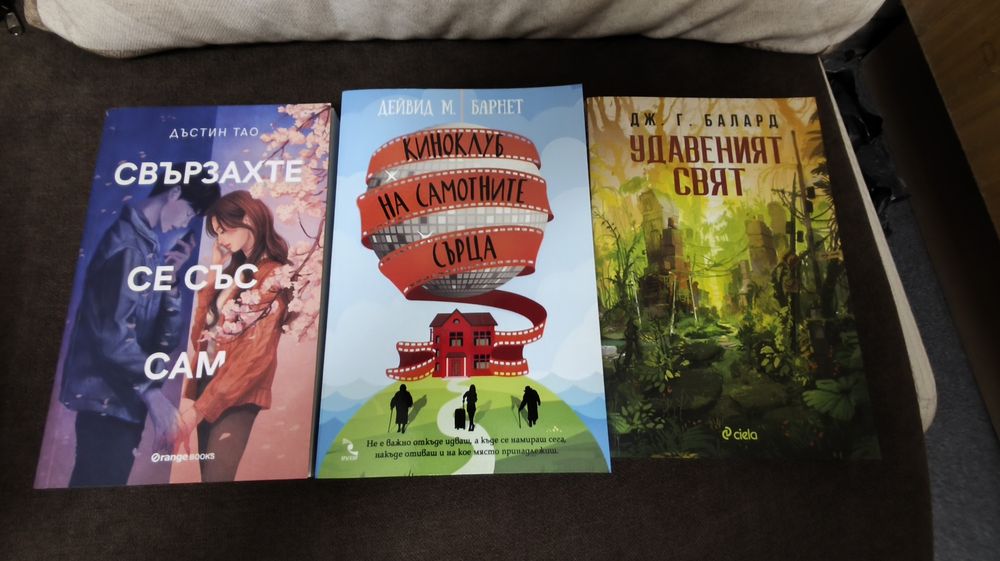 Нови не четени  книги