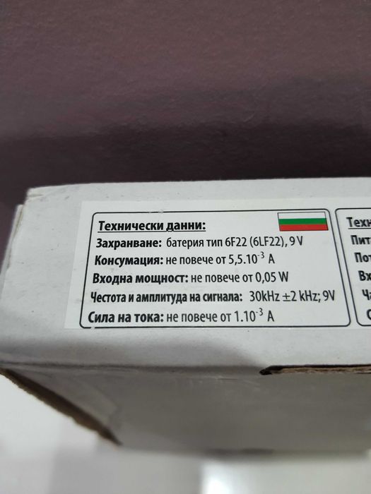 Продавам вълнов генератор Volcano Zapper-V2