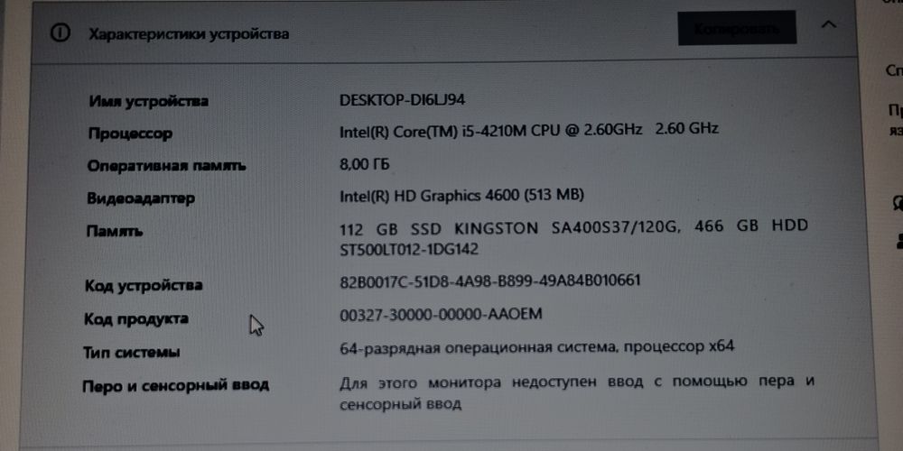 Ноутбук Lenovo 8 gb ОЗУ