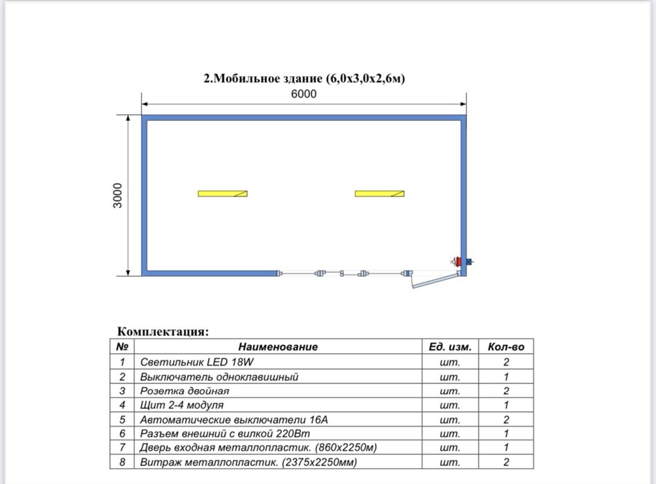 Продам модульное помещение,бутик,контейнер