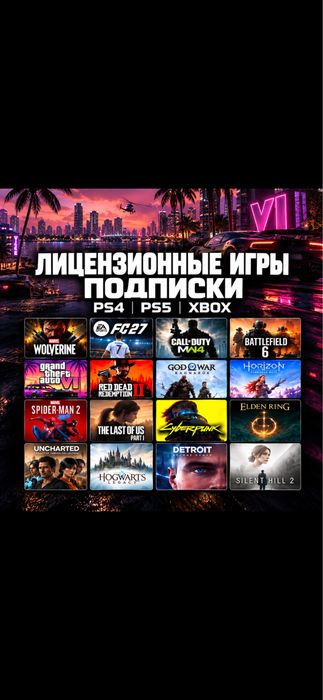Игры Xbox Series и PlayStation 4,5/FC27/UFC/Resident/Stalker итд.