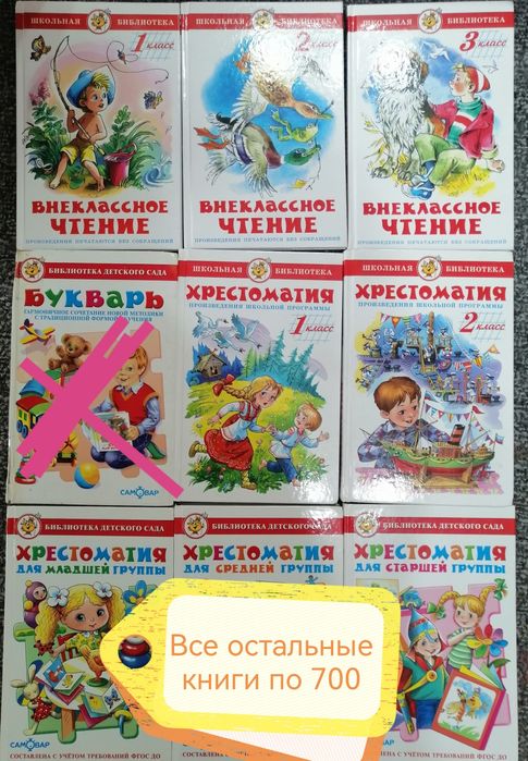 Продам книги детские.