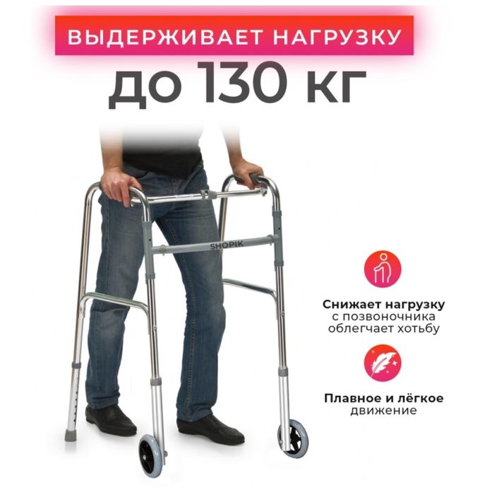 Ходунки на колёсиках. Новые.