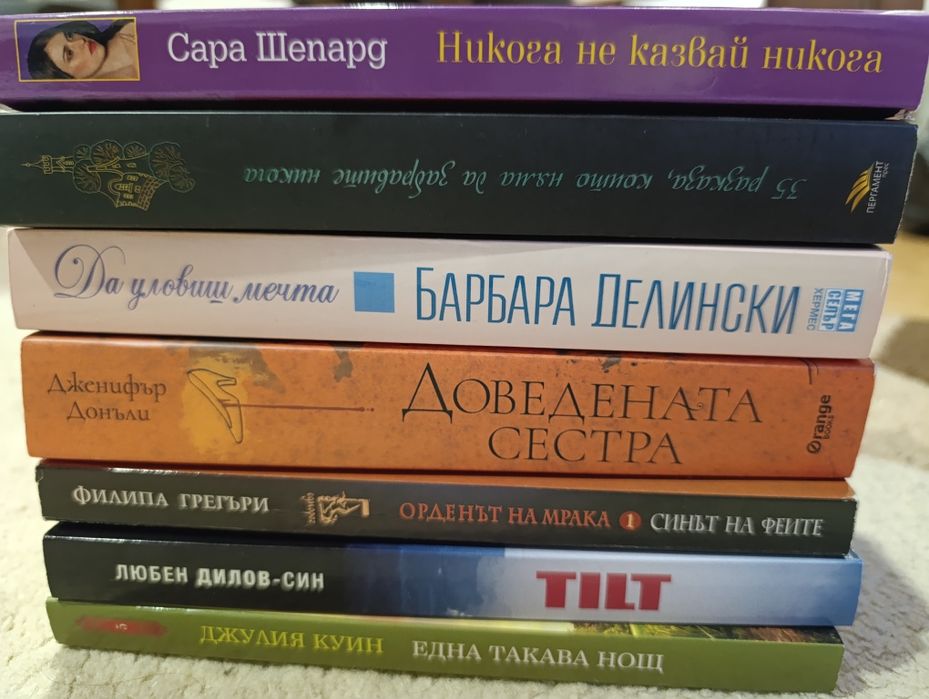 Продавам книги нови