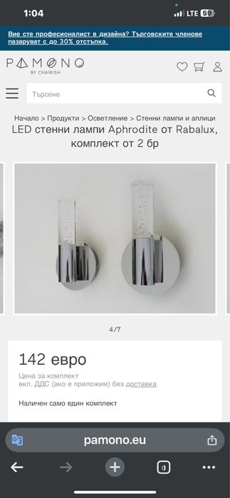 Модерни стенни лампи IP44 -баня , коридор, кухня, трапезария и др пом
