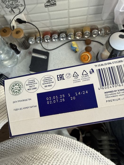 Продам смесь Nutrilak 10 пачек