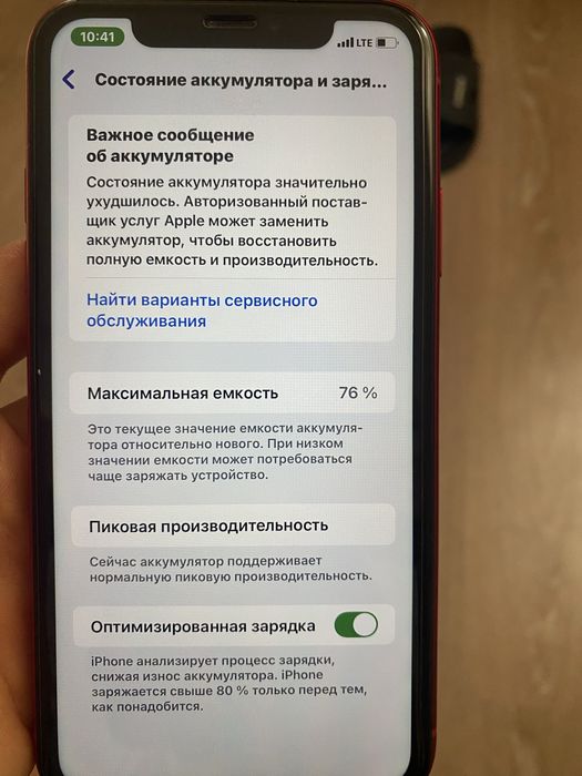 Аифон хр обмен аифон 11