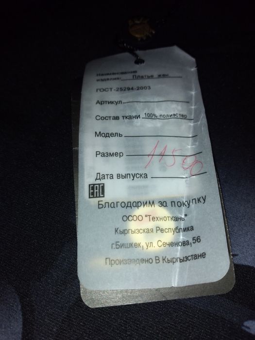 Платья женская размер 60 новый