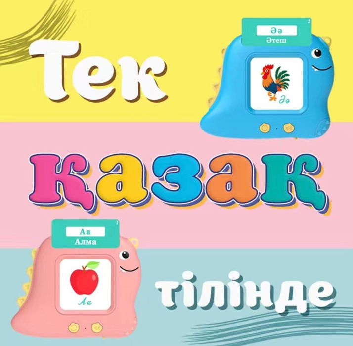 Смарт карточка обучающие