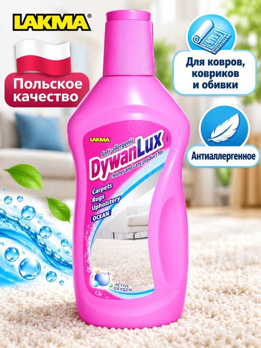 Средство для ковров и обивки DywanLux Диванлюкс Ocean 500 мл