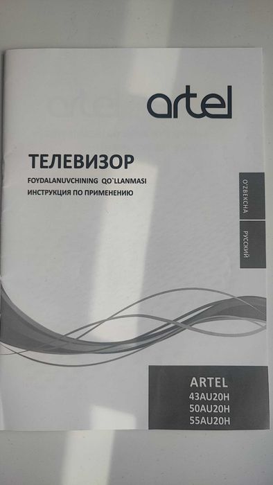 Телевизор артел 50