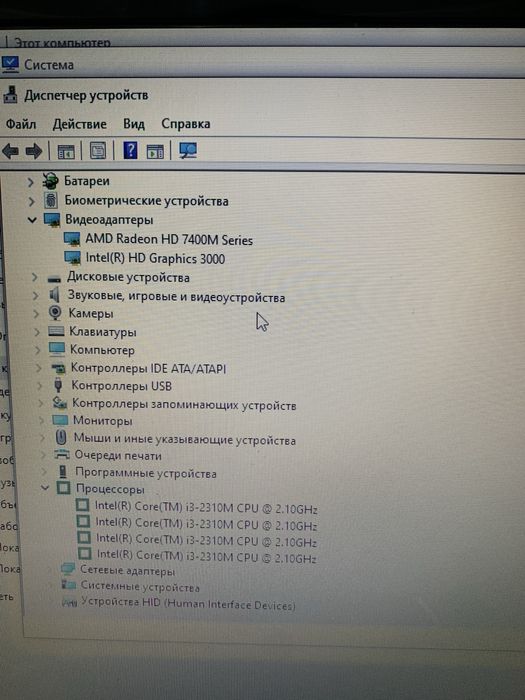 Ноутбук HP Pavilion DV6