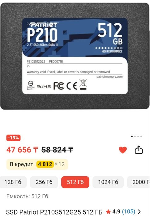 Patriot p210 512gb 2,5 SSD