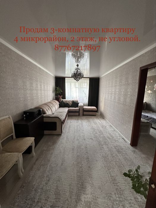 Продам 3-х ком. кВ, 2 этаж