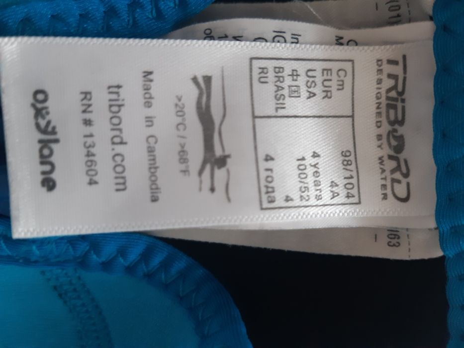 Неопренов костюм