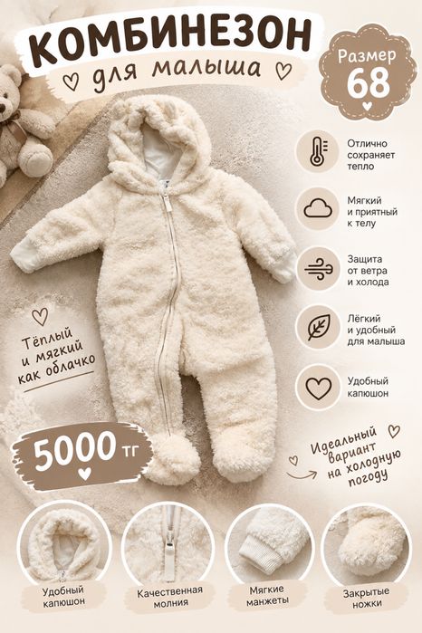 Продам комбенизоны