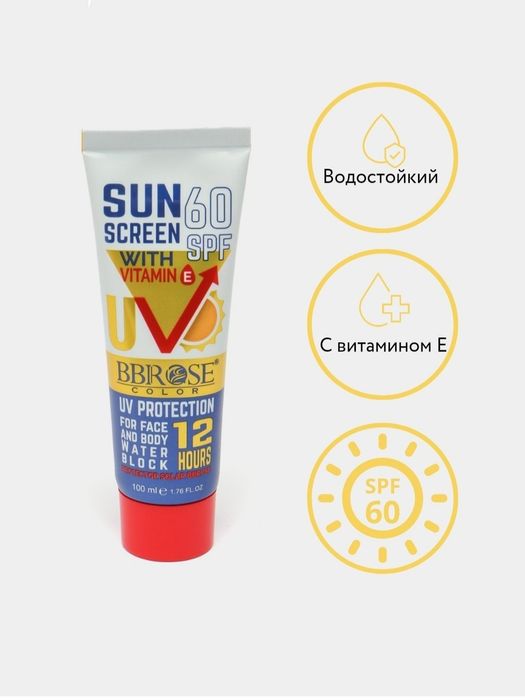 Солнцезащитные крема с отбеливанием.
