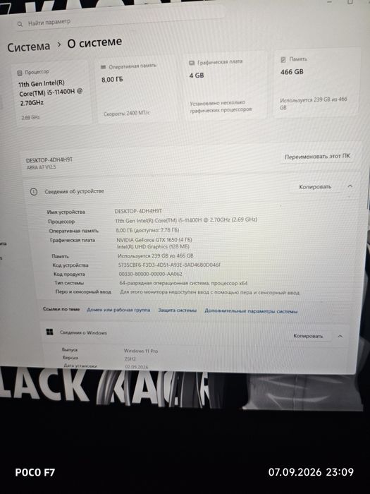 Продам Игровой ноутбук