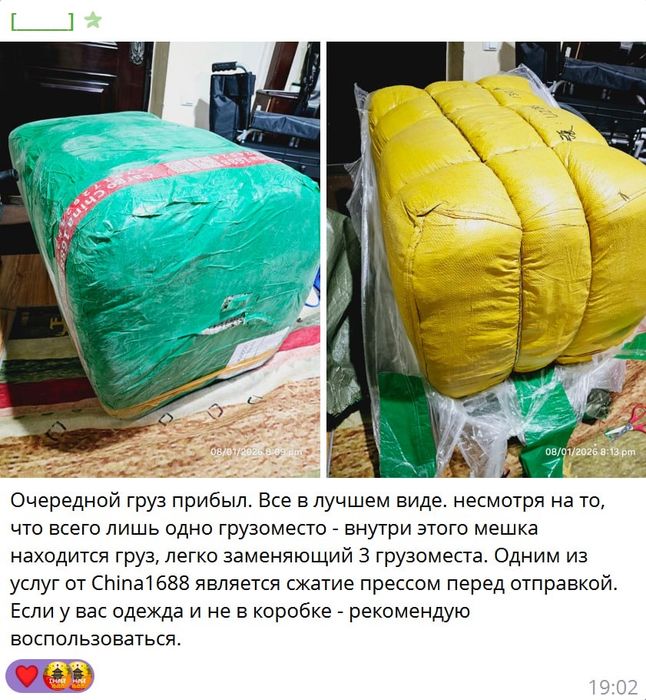 Карго доставка из Китая по цене прямого перевозчика! Uzum/ опт.