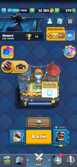 Прокаченный акк Clash Royal