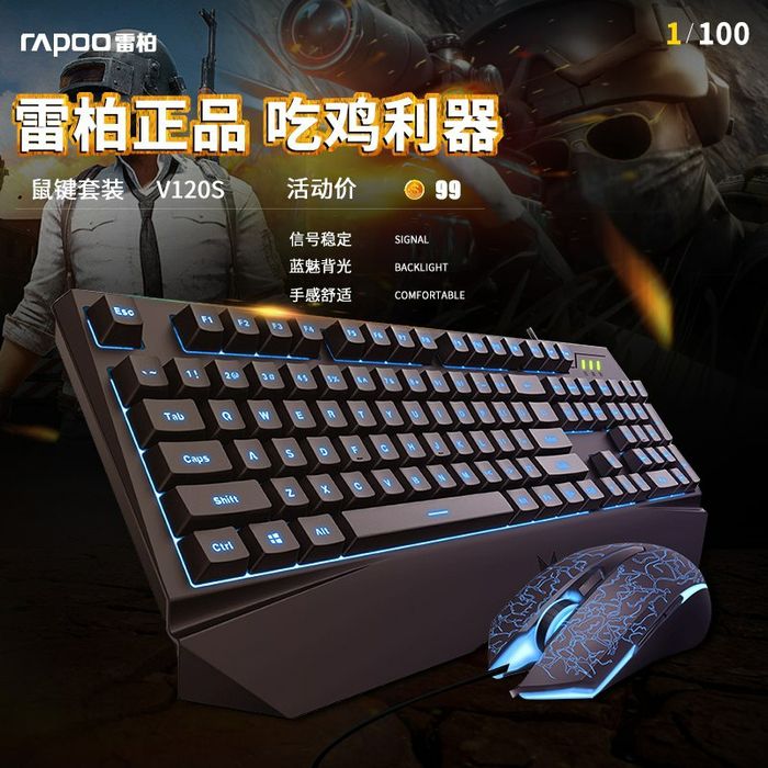 Rapoo V120S (2в1) Игровая Мембраная клавиатура и мышка/мышь СКИДКА