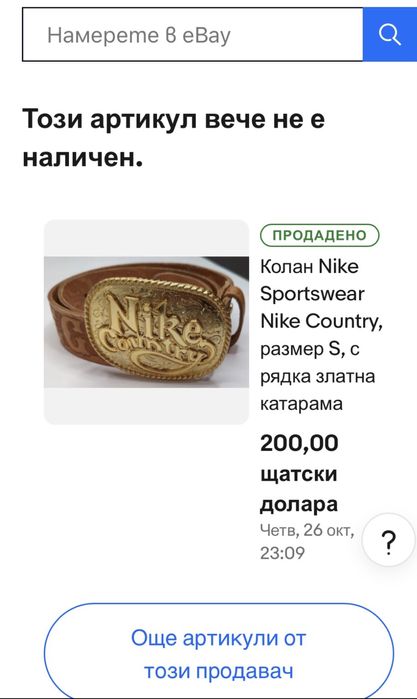 Nike Катарама Тока Колан