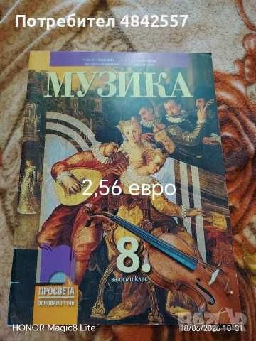 Учебници втора употреба