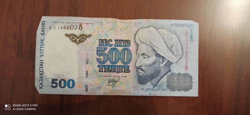 Юбилейная купюры