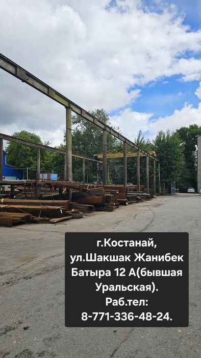 Продаем новый металл!