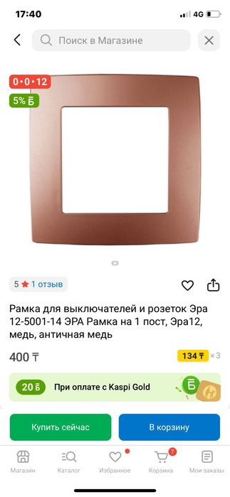 Выключатели розитки  ЭРА новые