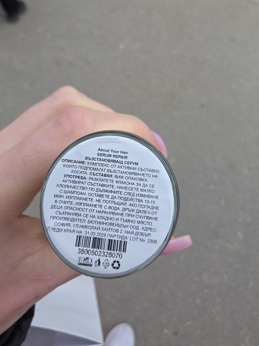 Професионална терапия за коса/серум