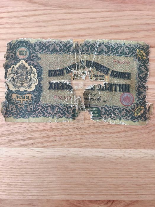 Царски стари български банкноти