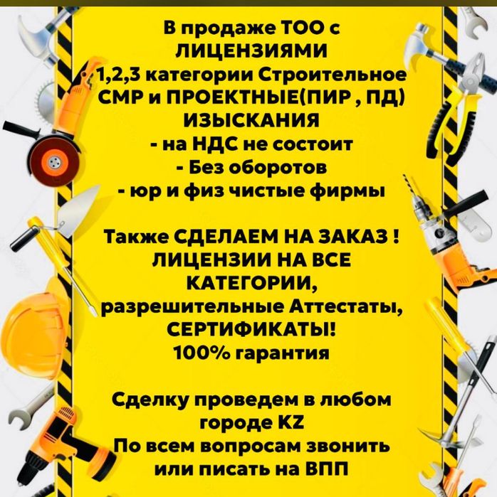 Продам тоо Смр 1  кат