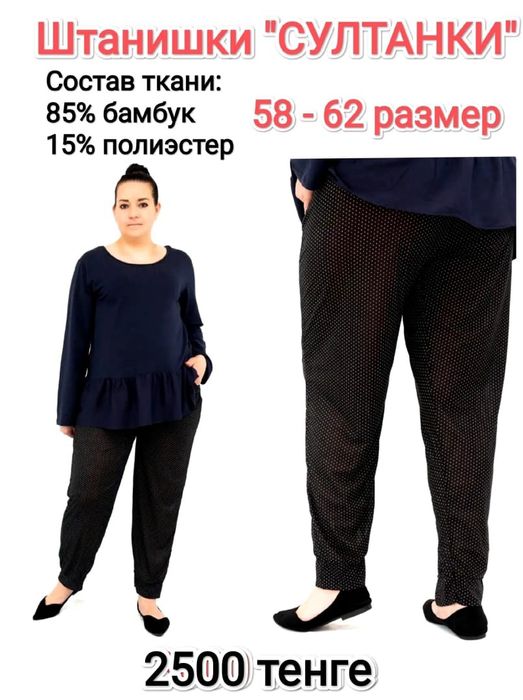 Одежда женская, 58-62 размеры