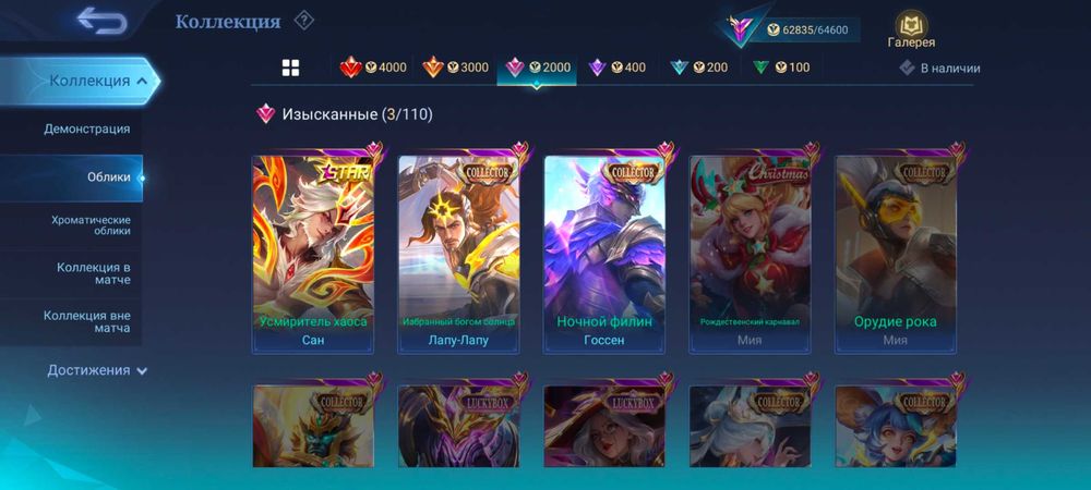 Аккаунт Mobile Legends