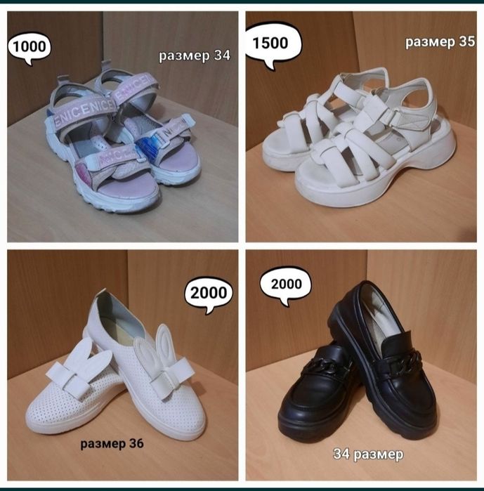 Обувь для девочки