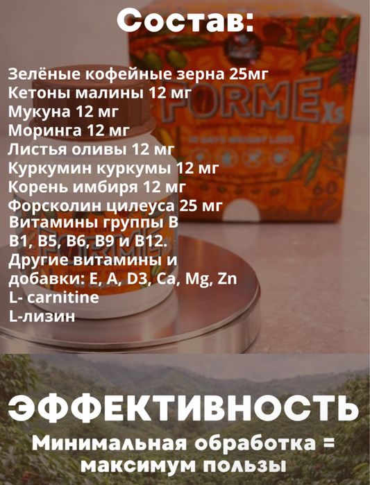 Formexs капсулы для похудения
