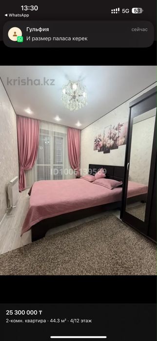 Двухспальная кровать
