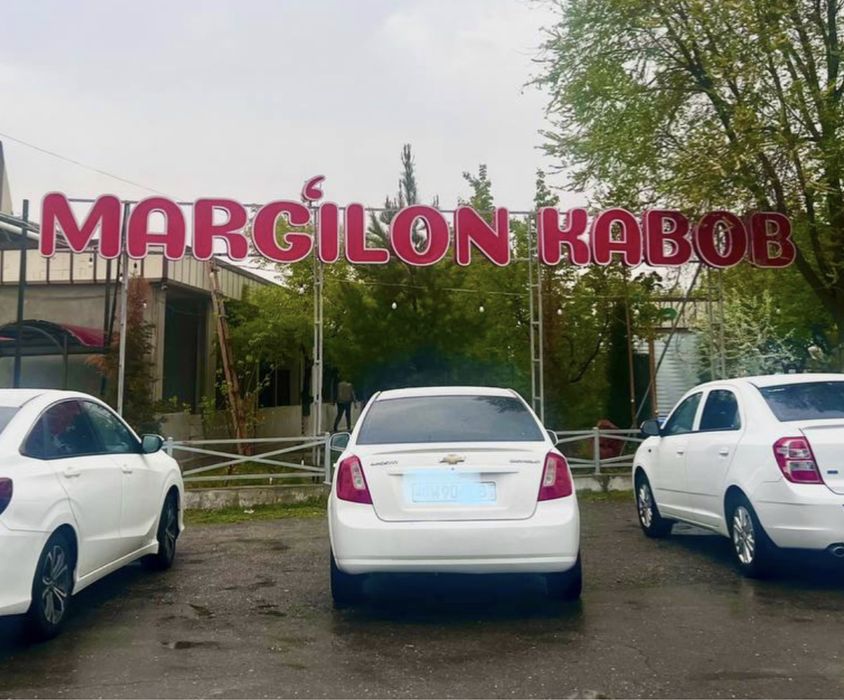 Реклама харфлари, рекламные буквы MARG'ILON KABOB