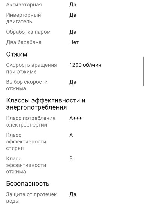 Срочно продам стиральную машину