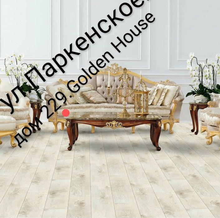 Релин коммерческое линолеум. Адрес Паркентскый