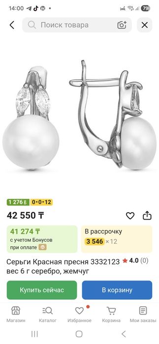 Продам серебро  новое