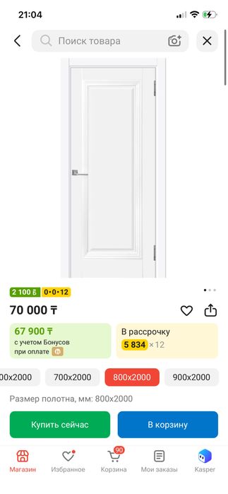 Дверное полотно. Новое