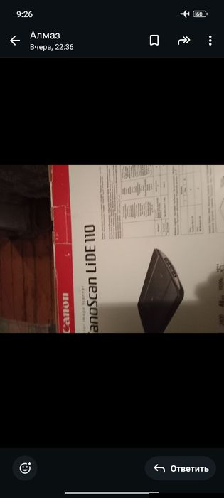 Продам сканер сканирование